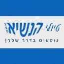 לוגו – טיולי הנשיא